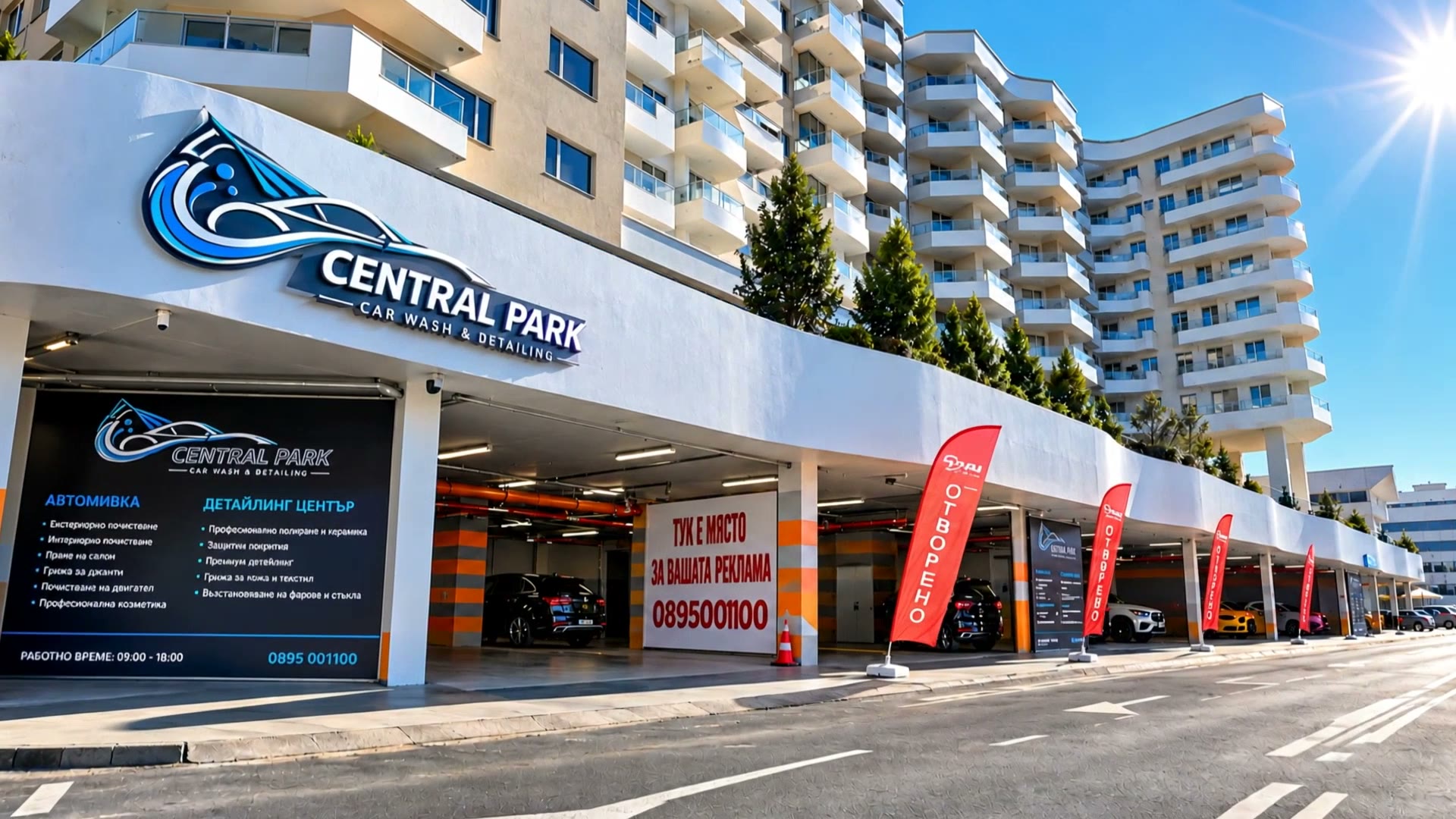 Входът на автомивка Central Park с покрити клетки под жилищния комплекс